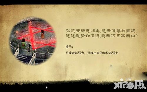 轩辕剑之天之痕手游体验