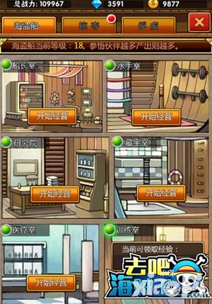 去吧海贼王逆袭玩法曝光