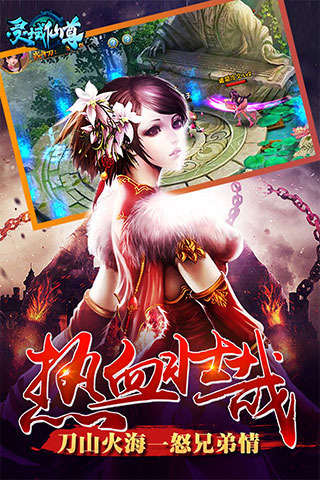 灵域仙尊3