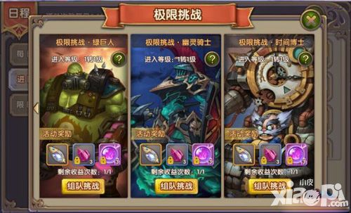 幻灵手游转生系统闪亮登场