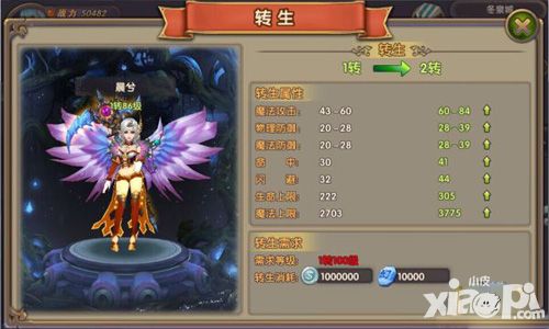 幻灵手游转生系统闪亮登场