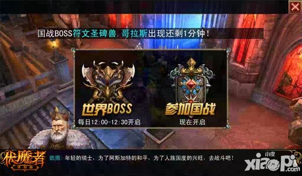 伏魔者手游