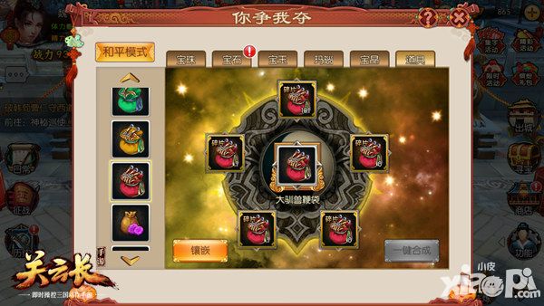 《关云长》手游你争我夺实用小tips