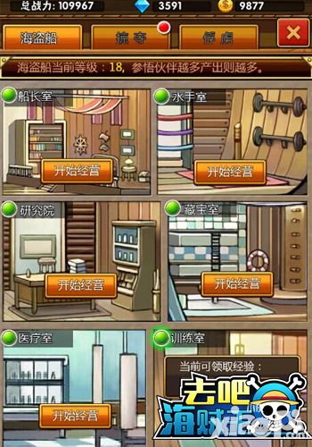 去吧海贼王下载