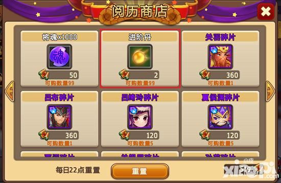 私奔到三国手游