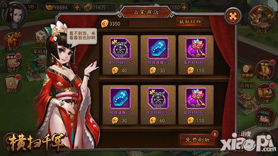 横扫千军兵符系统