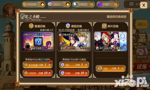 光明传说建筑功能