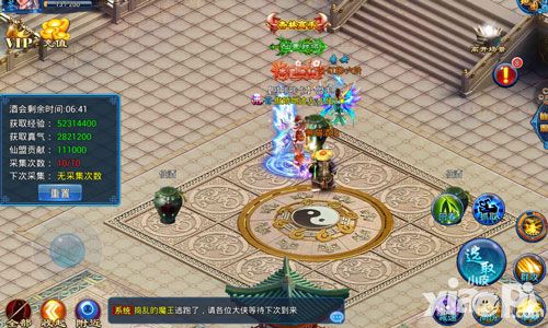 天天爱仙侠仙盟酒会