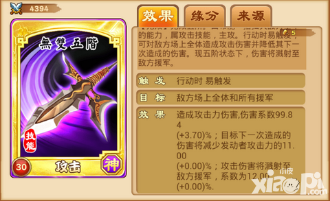 三国杀传奇攻略