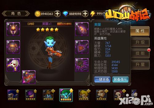 山口山战记美屡技能