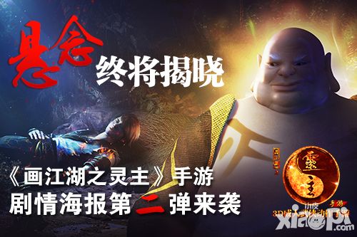 画江湖之灵主手游
