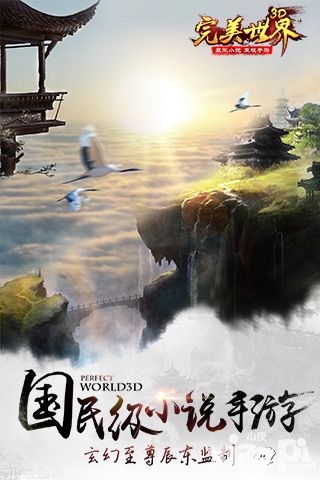 重磅！《完美世界3D》爆2月23日开测！