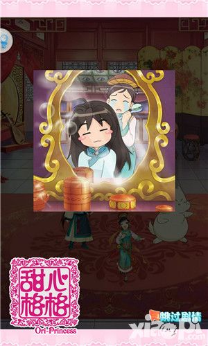 甜心格格二测