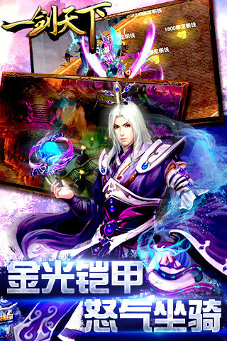 一剑天下1