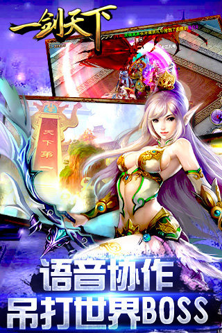 一剑天下3