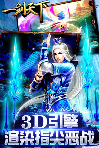 一剑天下2
