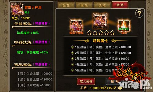 逐鹿天下新版