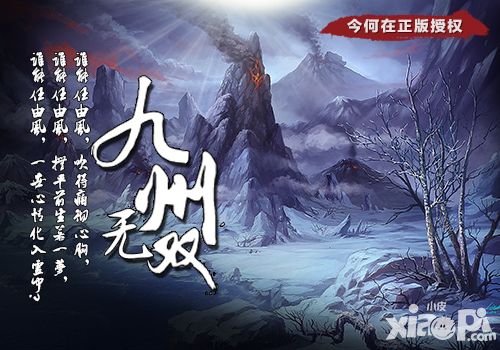 美瞎我的眼 《九州无双》精美场景原画提前曝光