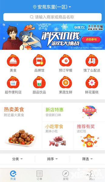 消灭都市下载