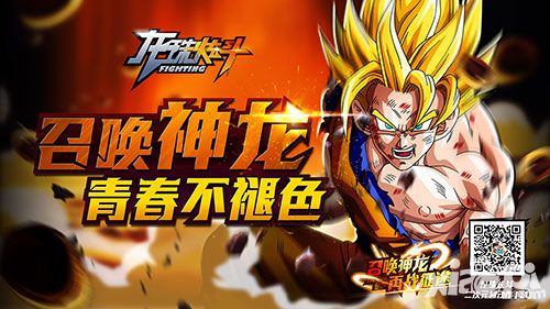 龙珠炫斗系统