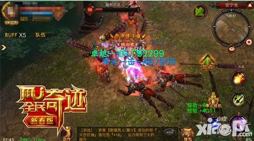 挂机刷怪新论调 《全民奇迹MU》技能熟练度之殇
