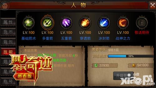 全民奇迹刷怪