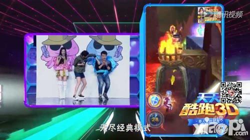 《天天酷跑3D》应用宝开启《不服来战》明星对抗赛