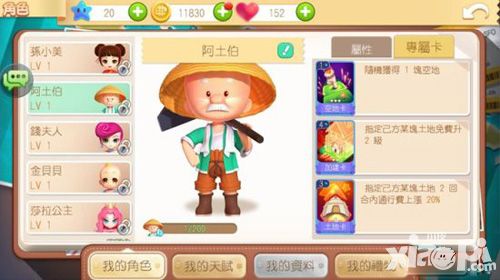 大富翁9台服上架安卓