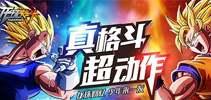 全新资料片 《龙珠炫斗》跨服争霸开启
