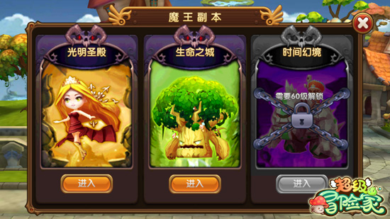 冒险前进吧 《超级冒险家》新春福利探索生命之城
