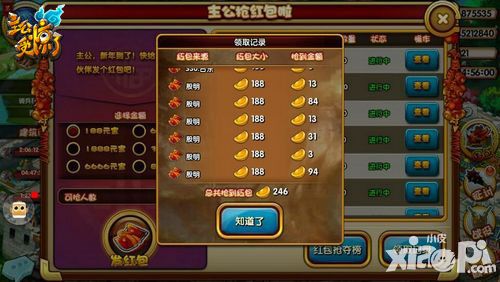 主公受惊了系统