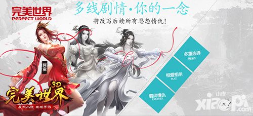 完美世界3d版本