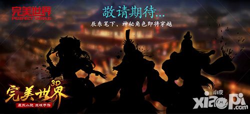 完美世界3d玩法