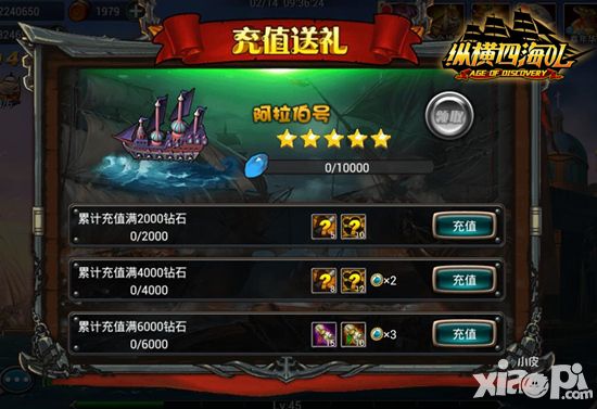纵横四海ol活动