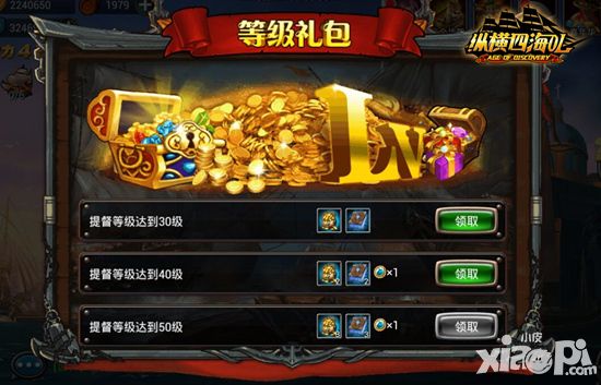 纵横四海ol新年活动