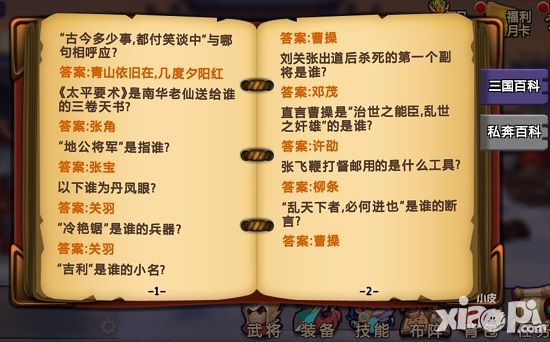 私奔到三国学霸 