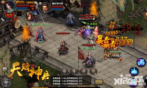 天降神兵泄愤玩法 
