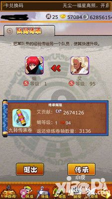 不死之蝎 《火之梦想》渴望亲情的人