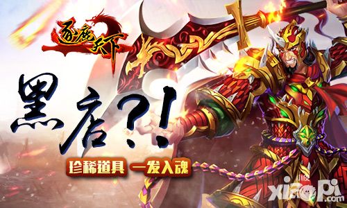 《逐鹿天下》“黑店”将开业 好货不打折