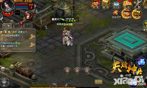 天降神兵新版上线
