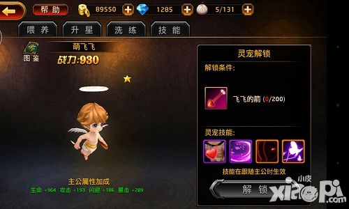 刀锋无双萌飞飞 
