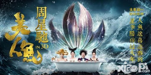《横行冒险王》揭秘美人鱼20亿票房真相