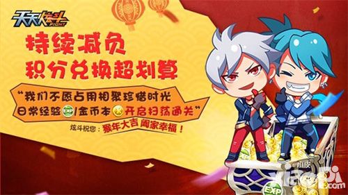 天天炫斗福利 