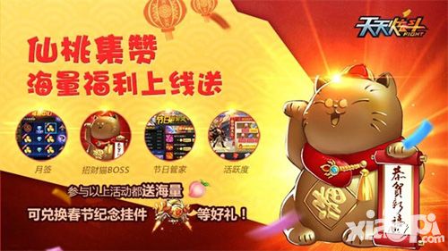 天天炫斗玩法