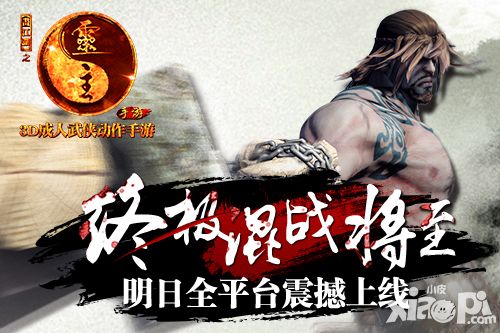 画江湖之灵主上线 