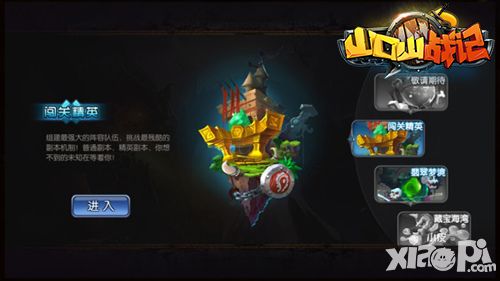 《山口山战记》副本另类解读 目瞪口呆全是套路