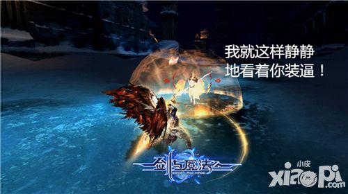 剑与魔法手游 