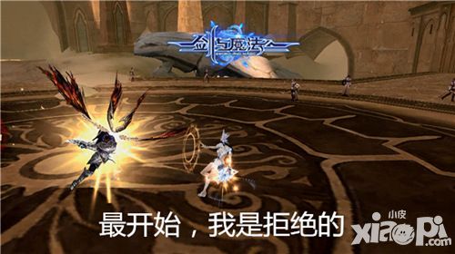 不顺眼就出手 《剑与魔法》一场野外PK竟打了表情包