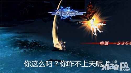 剑与魔法故事 