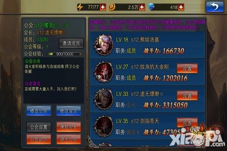 暗黑王座活动 